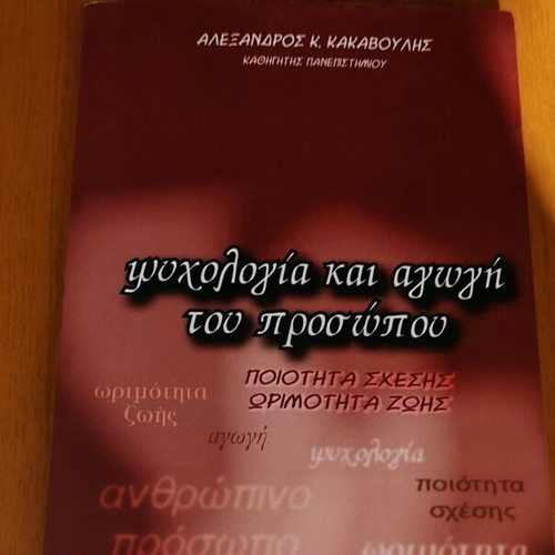 Psychology and Education of the Face new