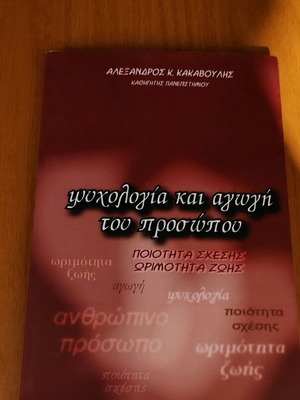 Psychology and Education of the Face new