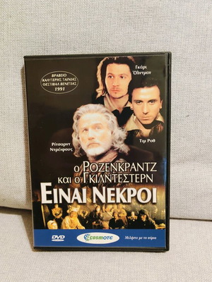 Είναι Νεκροί DVD σαν καινούργιο, κωμωδία δράμα με υπότιτλους