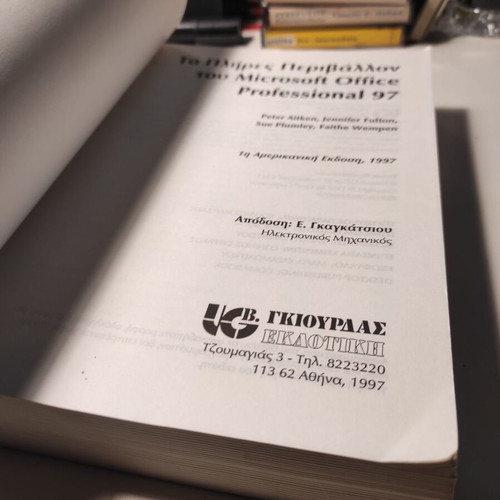 The Complete Environment of Microsoft Office Professional 97 Book like new