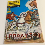 Klassika Eikonografimena No 1225 Ippolytos like new
