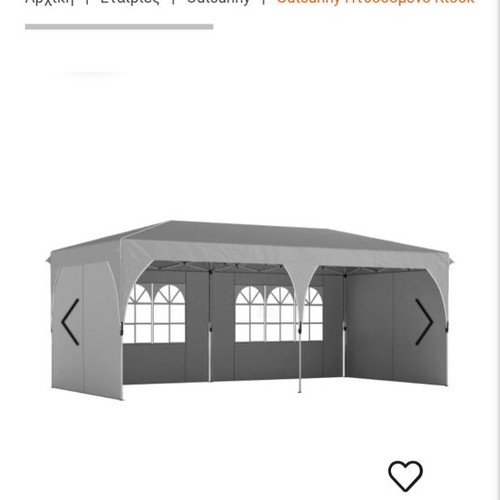 White folding kiosk 6x3, new
