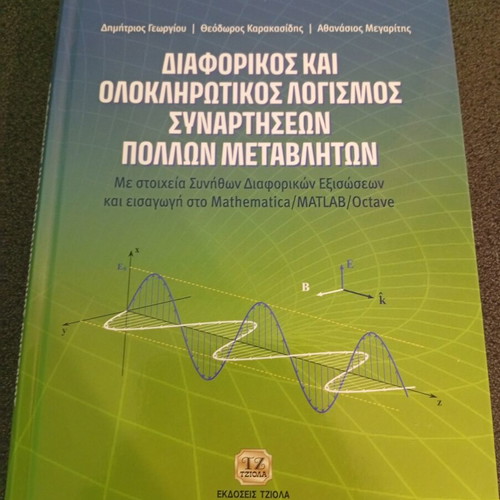 Differential and Integral Calculus of Multivariable Functions book like new, Tziola editions