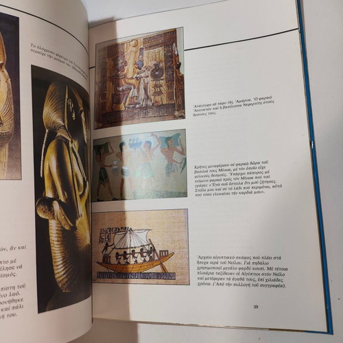 The Pyramids of Egypt book like new, history