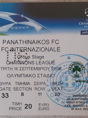 Παναθηναϊκός - Ίντερ εισιτήριο UEFA Champions League 2008
