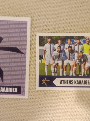 Αυτοκόλλητα Καλλιθέα πακέτο 2 σαν καινούργια