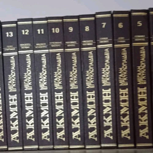 Akmi encyclopedia series like new