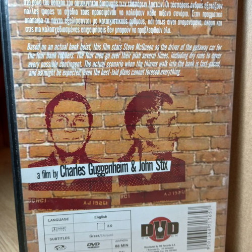 The Great St. Louis Bank Robbery DVD with Greek subtitles