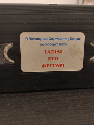 Travel to the Moon VHS tape used