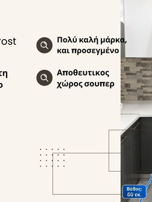 Ψυγείο Morris total no frost