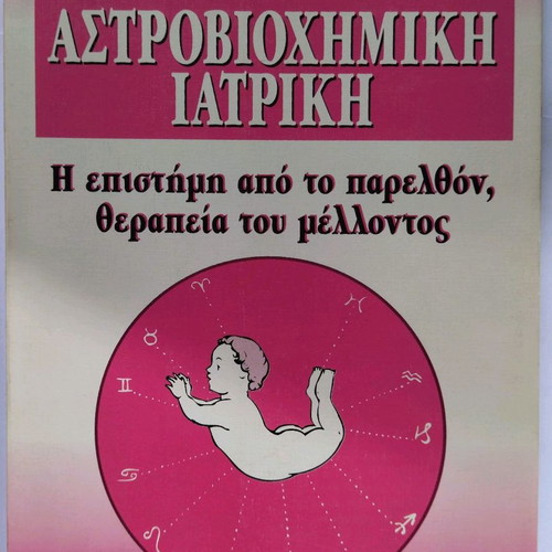 Astrobiochemical Medicine used book