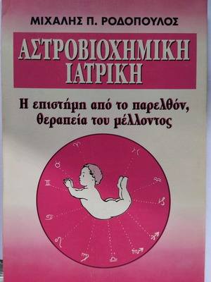 Astrobiochemical Medicine used book