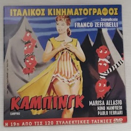 Thanasi Pare T' Oplo Sou & Camping 2-Disc DVD new, comedy drama