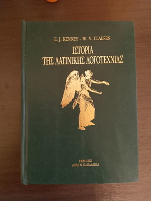 History of Latin Literature by E. J. Kenney & W. V. Clausen, Papadima editions