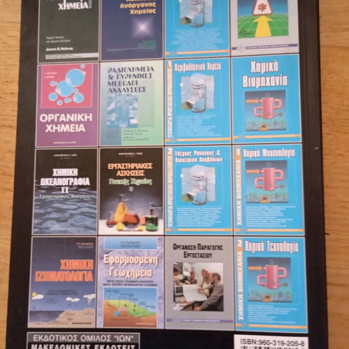 Chemistry book for electricians used
