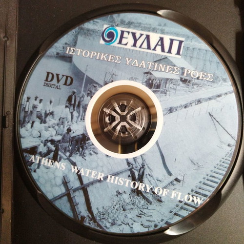 DVD of EYDAP new