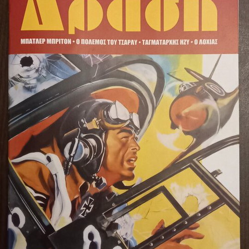 Blek, Drasi, Vavoura comic magazines new, pack of 6