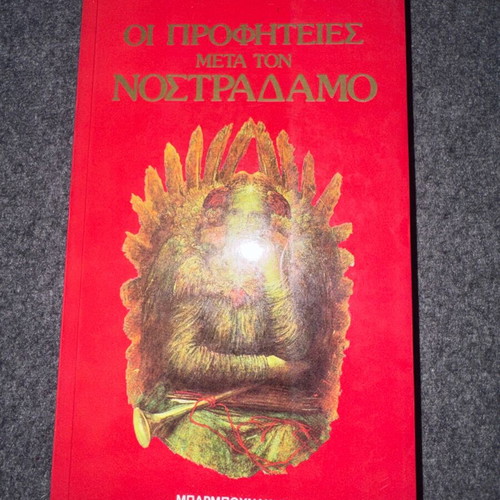 The Prophecies After Nostradamus used, A.Woldben, Barbounakis editions