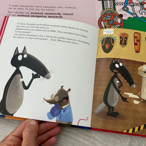 Children's books, like new, Greek