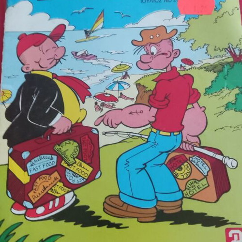 Popeye Big Popeye Number 263 used