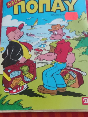 Popeye Big Popeye Number 263 used