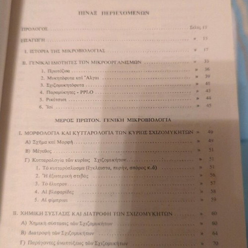 General Microbiology and Immunobiology 1965 like new