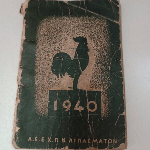 Farmer's diary 1940 used