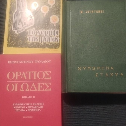 Set of 3 Greek literature books