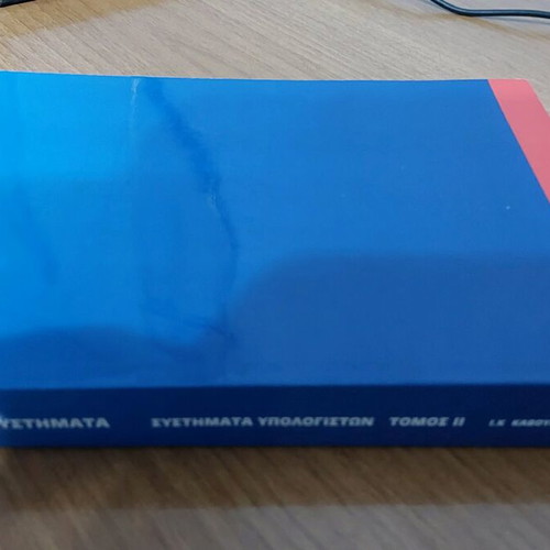 Operating Systems by I.K. Kavoura like new, 1991 edition