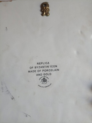 Crown-Bavaria Germany Holy Icon, Nativity of Jesus Christ, 24x19 cm