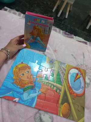 παζλ puzzle