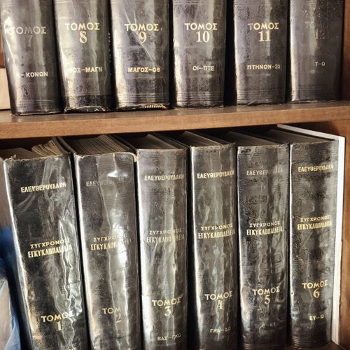 Eleftheroudakis encyclopedia used, set of 12 volumes