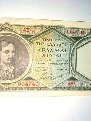 1,000 Drachma 1947 banknote like new condition
