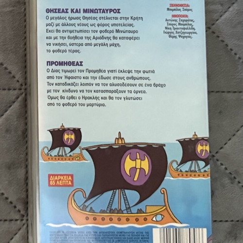 Disney VHS classic movies used, pack of 5, Greek dubbed