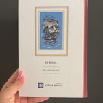 Anagnostikon E Dimotikou schoolbook