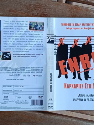 Enron The Smartest Guys in the Room DVD cover