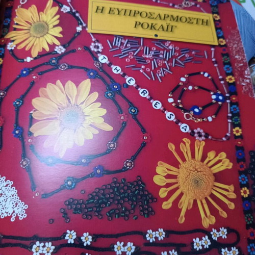 Making Beaded Jewelry Book like new