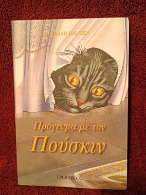 Dagmar Hansen Novel like new