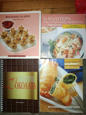 Кулинарни книги като нови, комплект от 4 броя