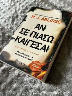 If I Catch You You Burn book used