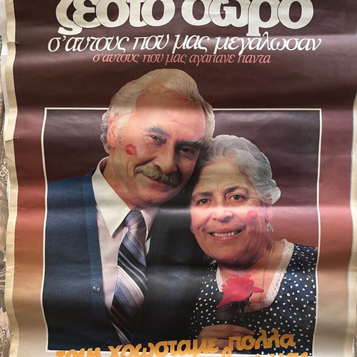 PASOK pre-election posters pack of 7 like new