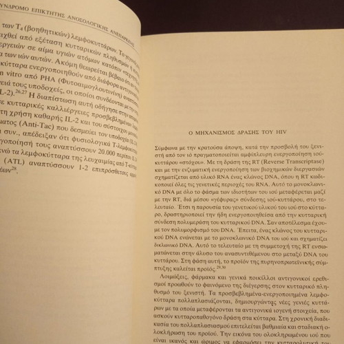 Syndrome of acquired immunodeficiency book used