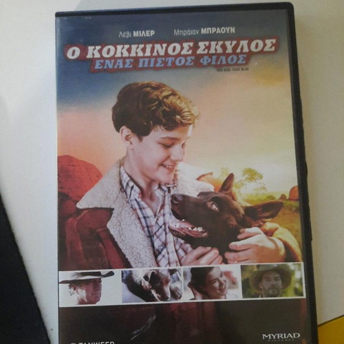 Red Dog True Blue DVD, adventure, Greek subtitles