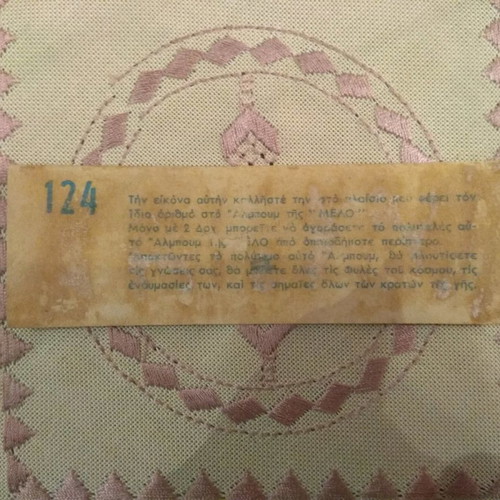 Card used No124 Tunisia from Melo National Costumes collection