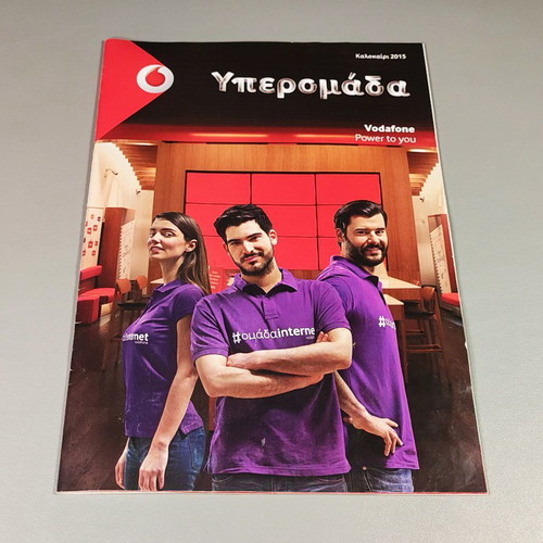 Vodafone Summer 2015 Catalog like new