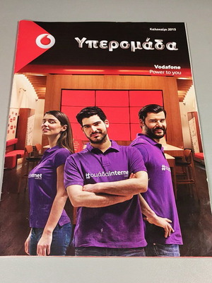 Vodafone Summer 2015 Catalog like new