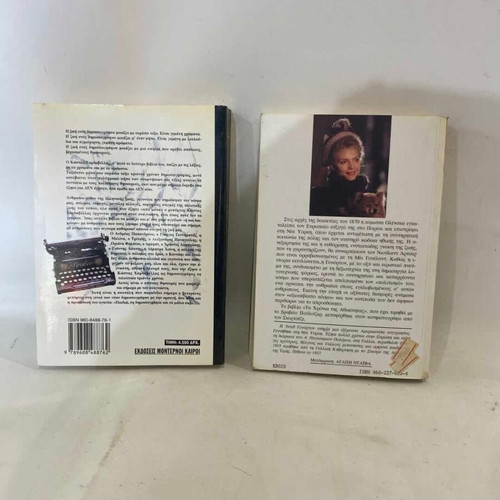 Set of 2 books used