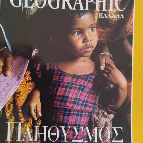 National Geographic magazine set like new, 23 issues 1998-2001