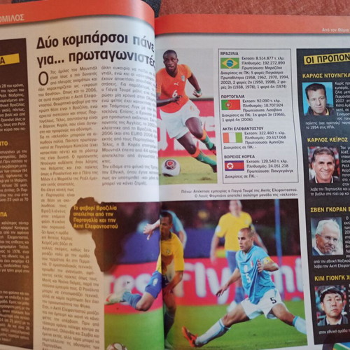 2010 FIFA World Cup South Africa tribute used, 30 pages