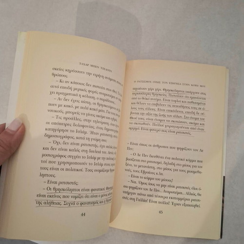 Racism As I Explained It To My Daughter by Tahar Ben Jelloun used, Greek